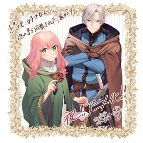 Hello, I am a Witch, and My Crush Wants Me to Make a Love Potion! Anime Announced for 2026, Celebration Illustration Revealed